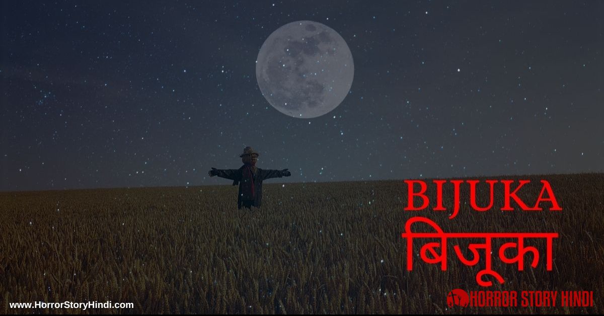 Bijuka Horror Story In Hindi