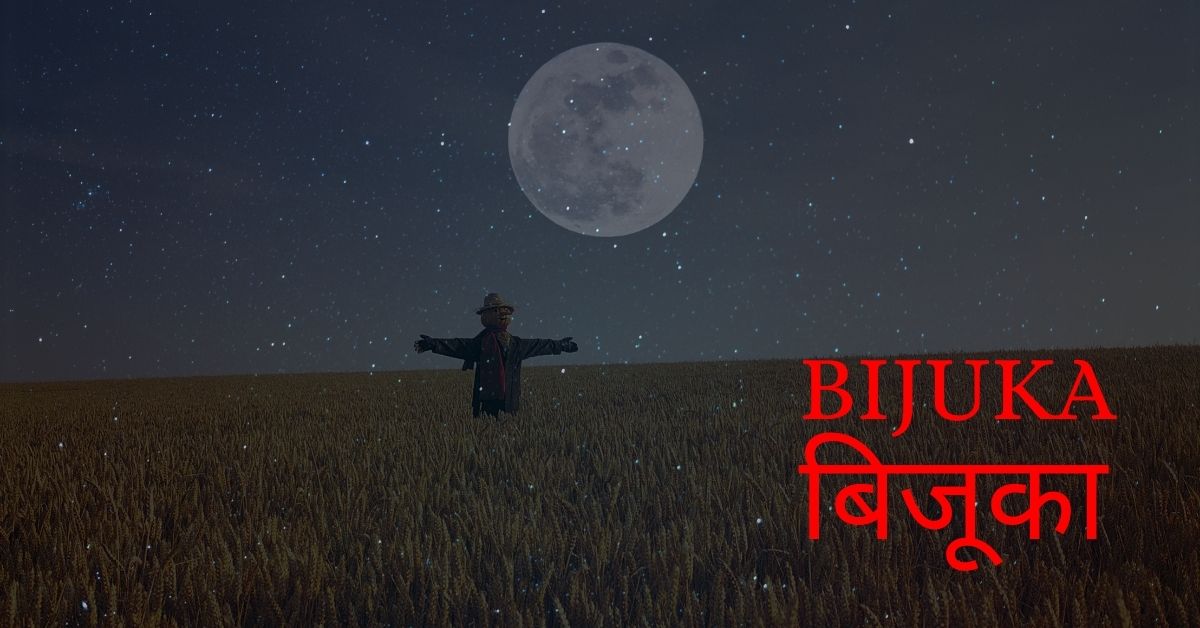 Bijuka Horror Story In Hindi