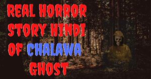 Chalawa Bhoot Horror Story In Hindi