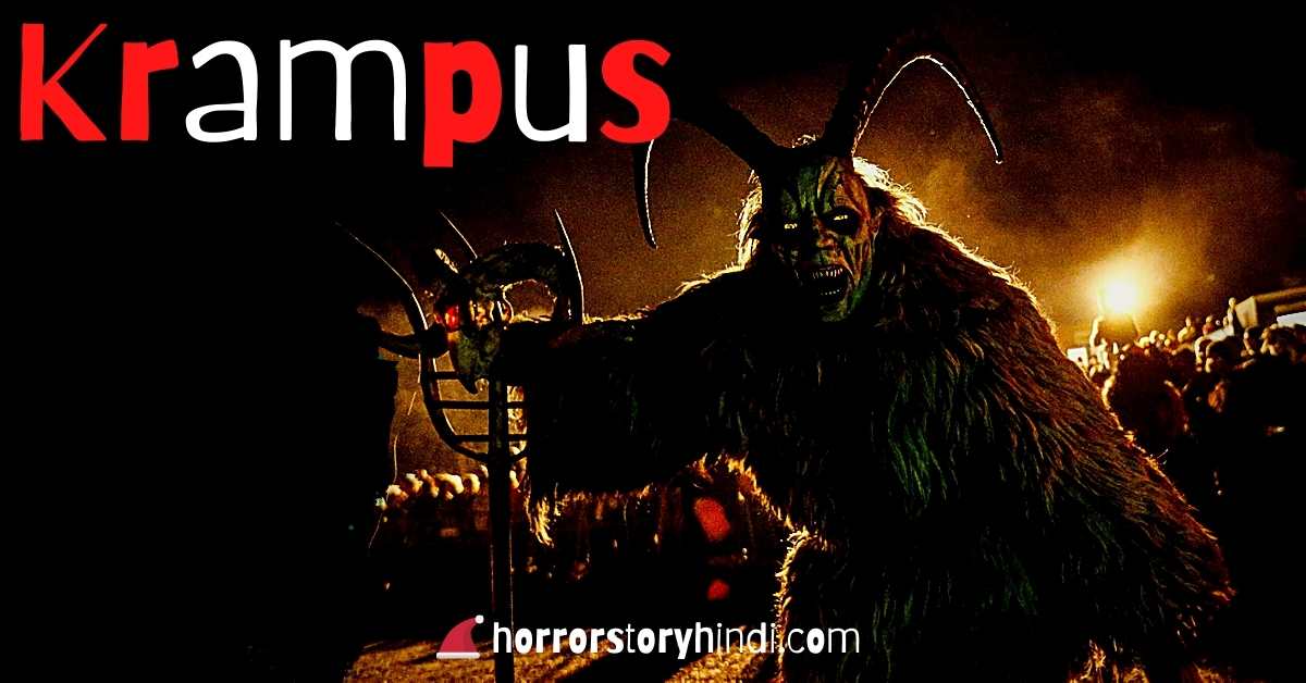 Christmas monster krampus in hindi