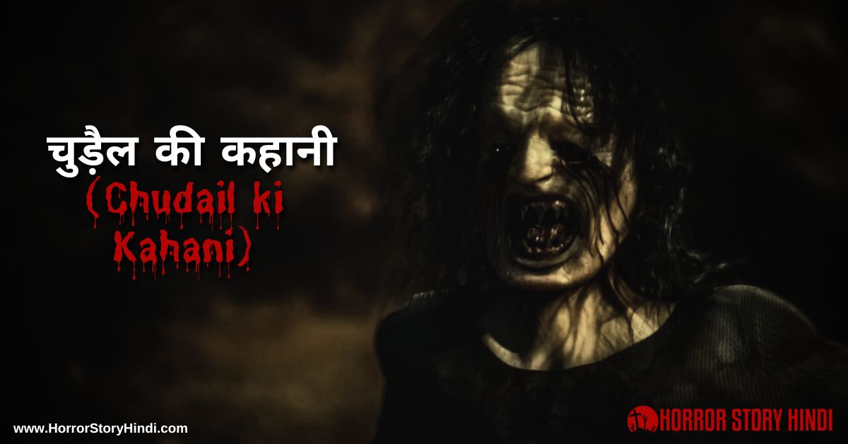 Chudail ki Kahani Horror Story In Hindi