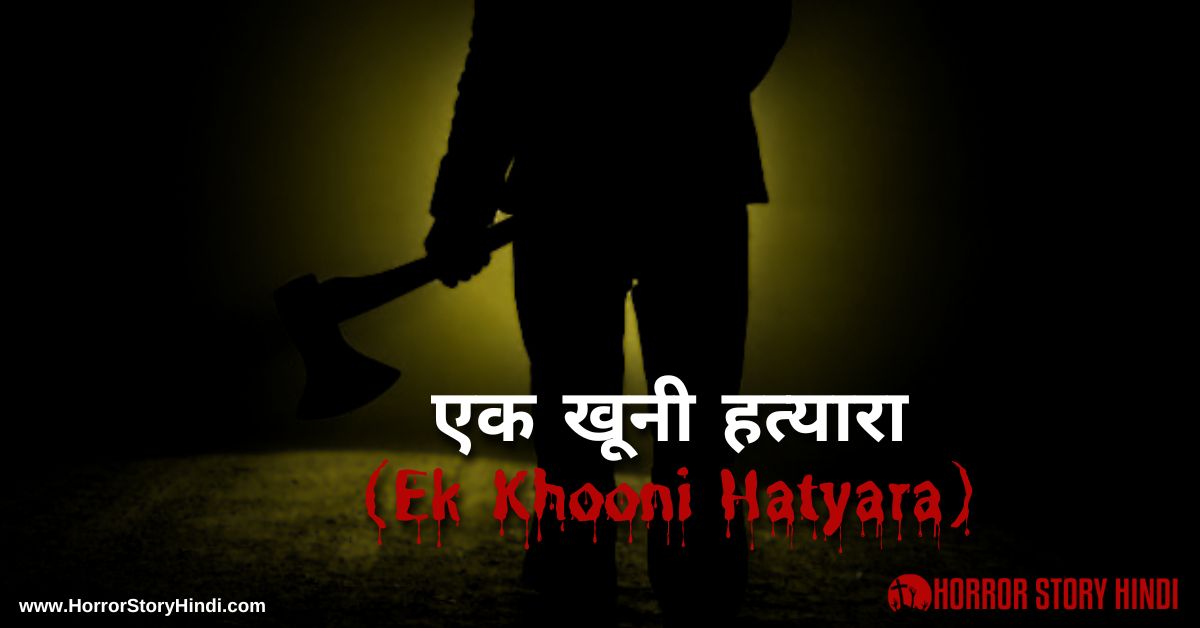 Ek Khooni Hatyara Horror Story In Hindi