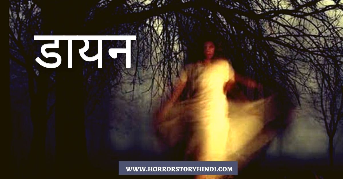 Dayan Horror Story In Hindi