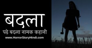 Badla Horror Story In Hindi