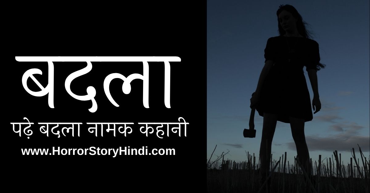 Badla Horror Story In Hindi