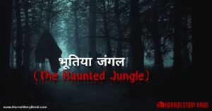 The Haunted Jungle (Bhutiya Jungle) Horror Story In Hindi